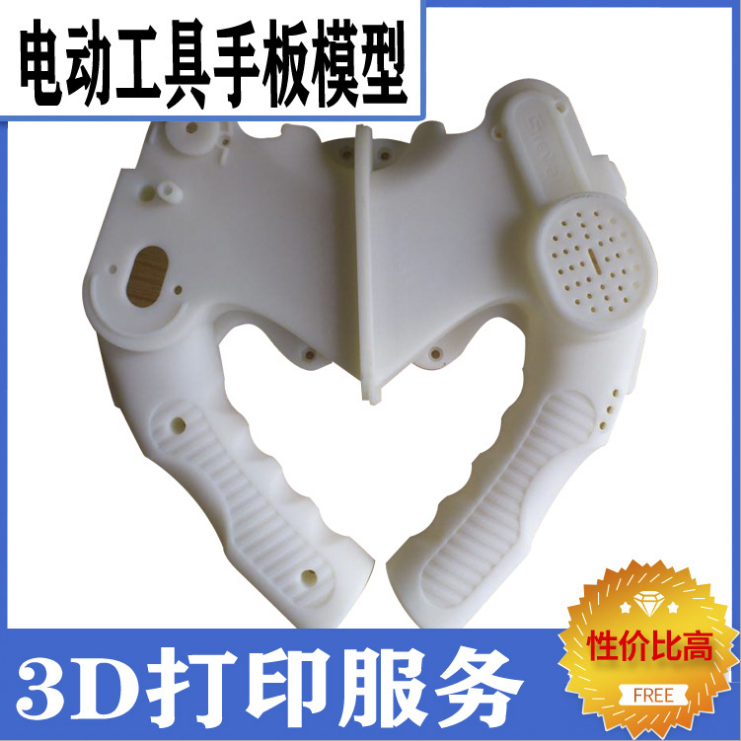 手板模型sls激光燒結(jié)成型驗證產(chǎn)品設(shè)計【炅科模型】