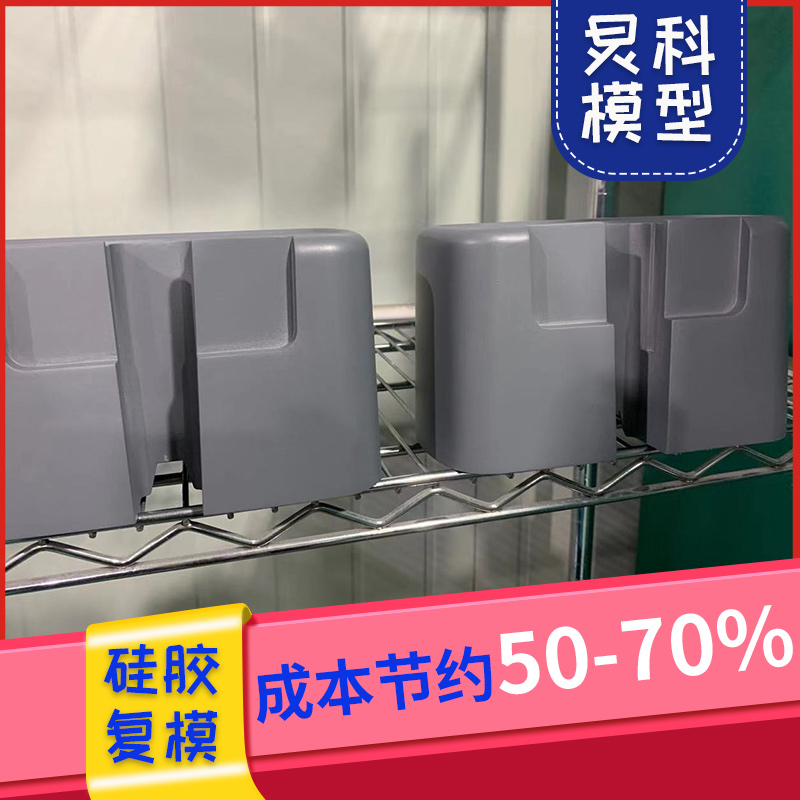 寧波手板制造-選對(duì)廠家才能節(jié)約成本—炅科