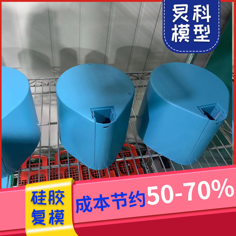 手板打樣-信賴老廠家——炅科